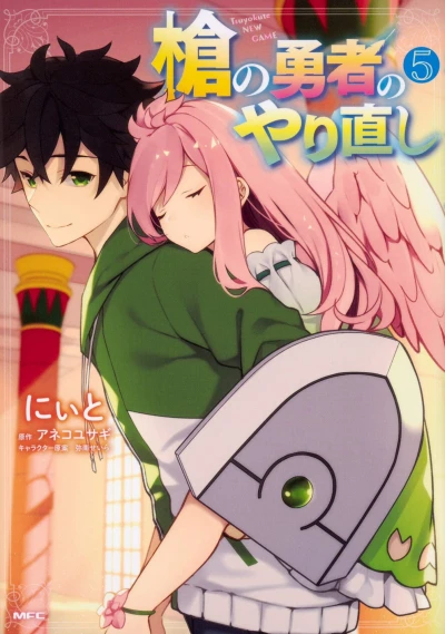 Cover of Vol. 5