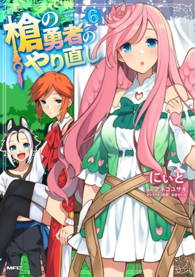 Cover of Vol. 6
