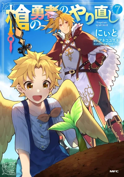 Cover of Vol. 7