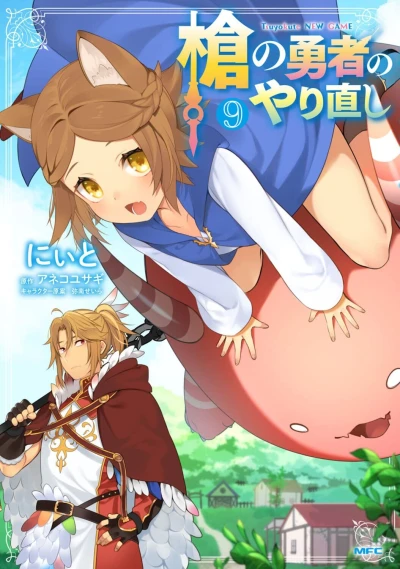 Cover of Vol. 9