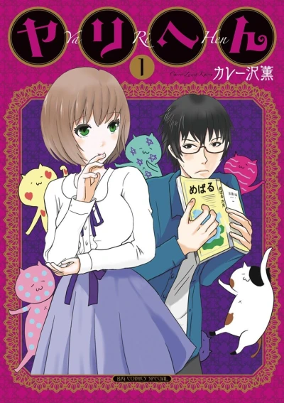 Cover of Vol. 1