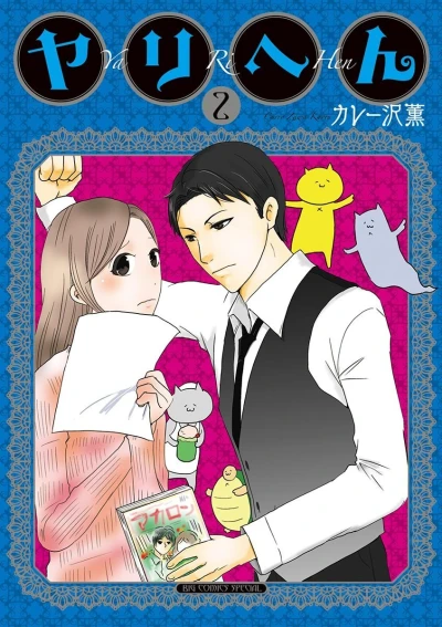 Cover of Vol. 2