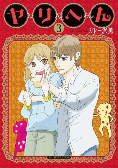 Cover of Vol. 3