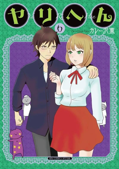 Cover of Vol. 6