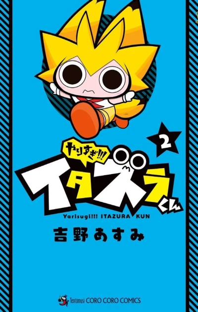 Cover of Vol. 2