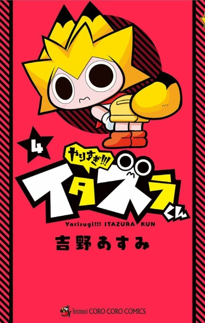 Cover of Vol. 4