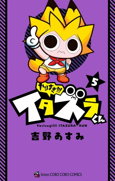 Cover of Vol. 5