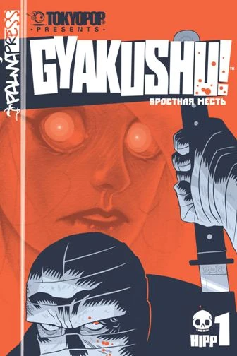 Cover of Vol. 1