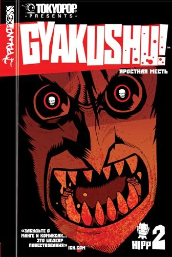 Cover of Vol. 2