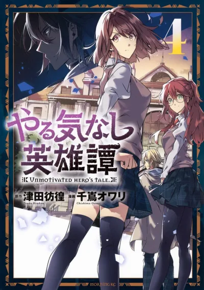 Cover of Volume 4