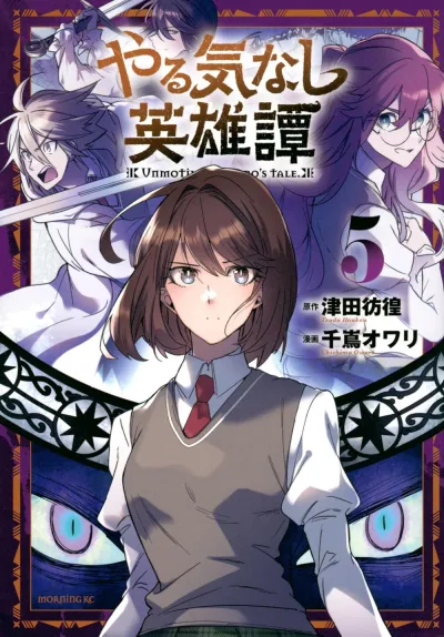 Cover of Volume 5