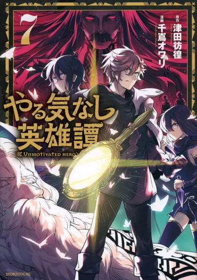 Cover of Volume 7