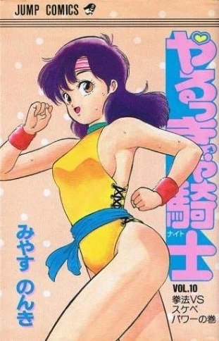 Cover of Vol. 10