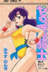 Vol. 10