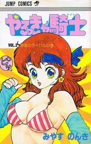 Cover of Vol. 2