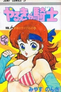 Vol. 2