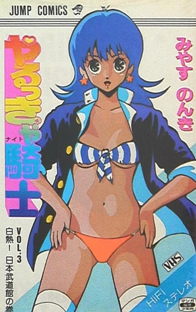 Cover of Vol. 3