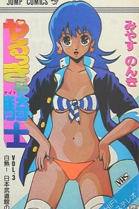 Vol. 3
