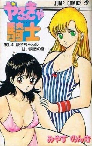 Cover of Vol. 4