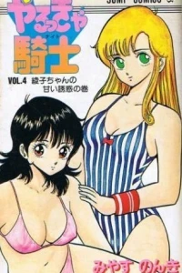 Vol. 4