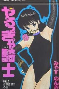 Vol. 5