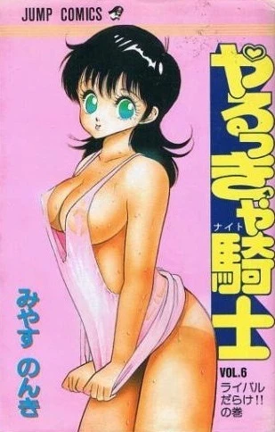 Cover of Vol. 6