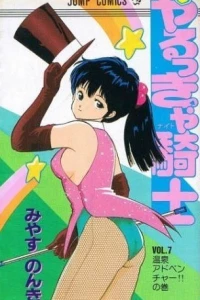 Vol. 7