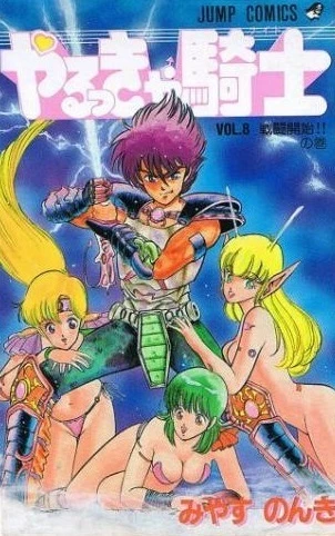 Cover of Vol. 8