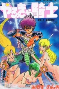Vol. 8