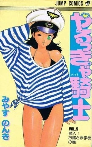Cover of Vol. 9