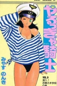 Vol. 9