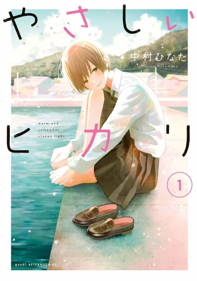 Cover of Vol. 1
