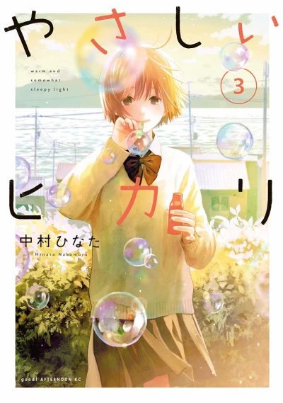 Cover of Vol. 3