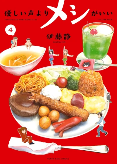 Cover of Vol. 4