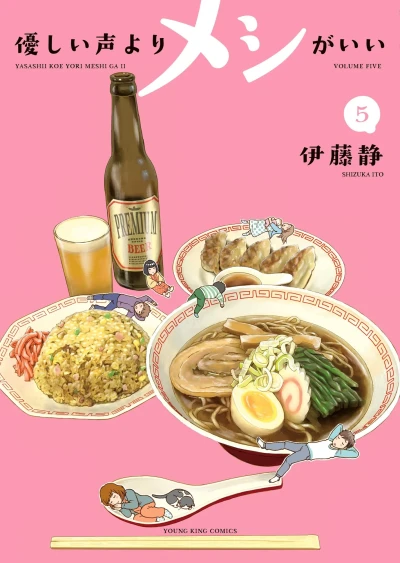 Cover of Vol. 5