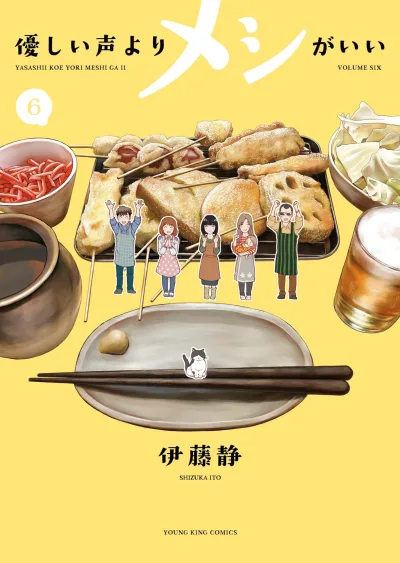 Cover of Vol. 6
