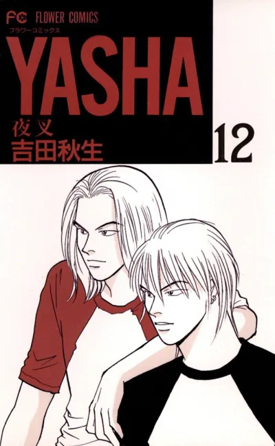 Cover of Volume 12