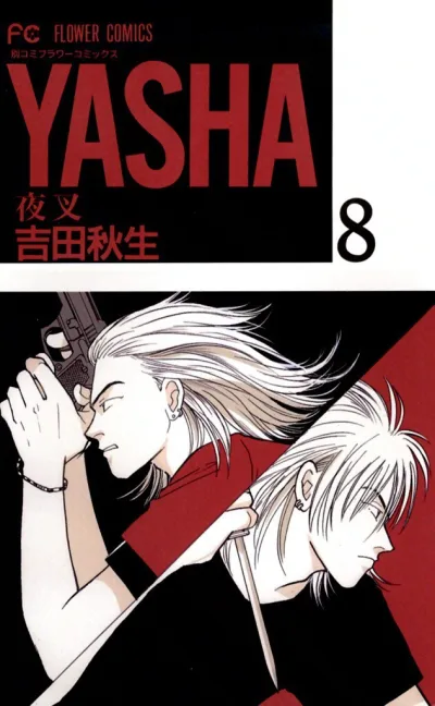 Cover of Volume 8