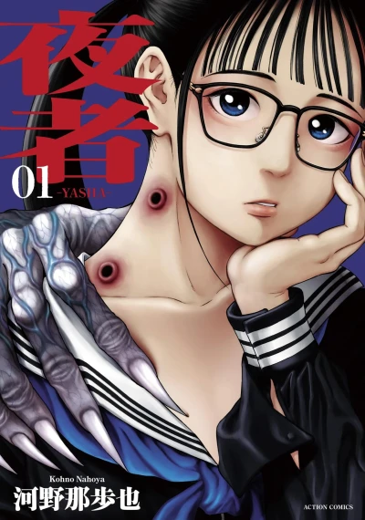 Cover of Vol. 1