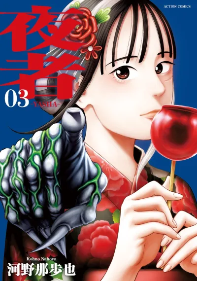 Cover of Vol. 3