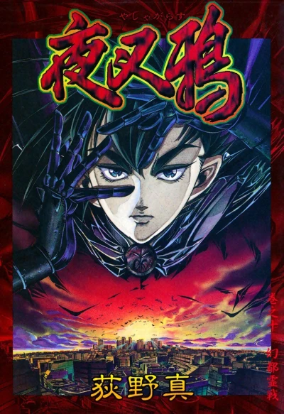 Cover of Vol. 10