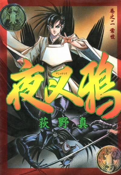 Cover of Vol. 2
