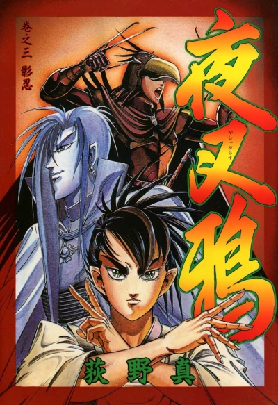 Cover of Vol. 3