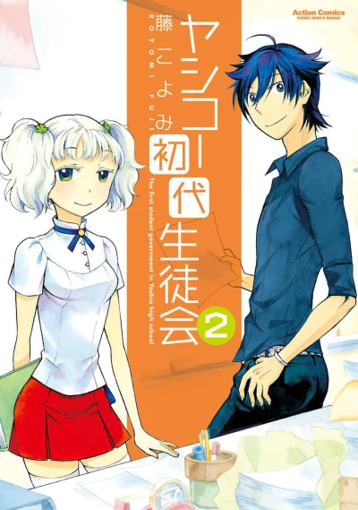 Cover of Vol. 2
