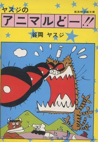 Cover of Vol. 1