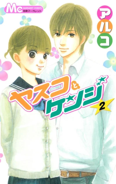 Cover of Vol. 2