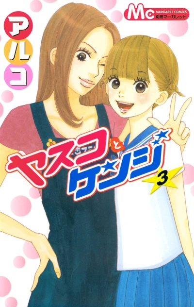 Cover of Vol. 3