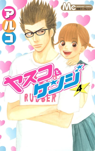 Cover of Vol. 4