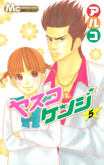 Cover of Vol. 5