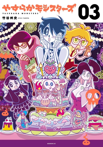 Cover of Vol. 3